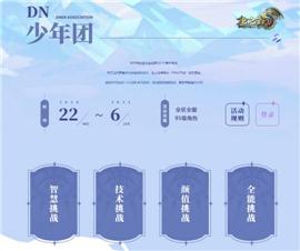 天龙八部私服新战区。